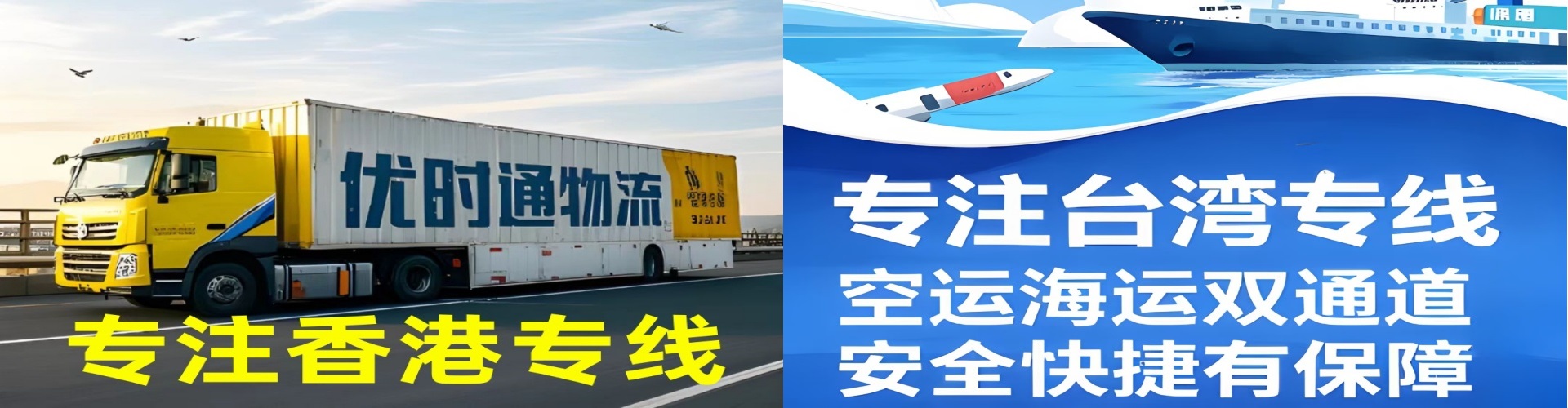 绥江县到香港物流公司,绥江县到台湾快递公司，绥江县澳门货运公司